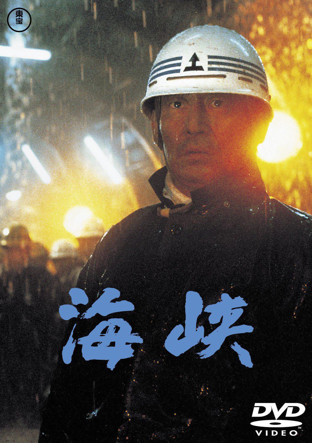 Kaikyô (1982)