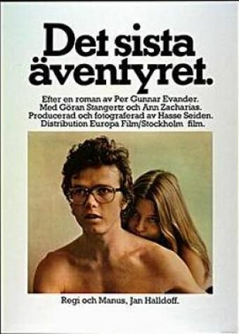 Последнее приключение (1974)