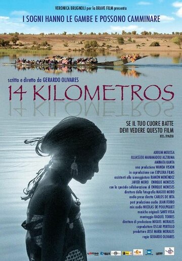 14 километров (2007)