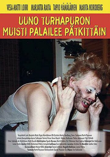 Uuno Turhapuron muisti palailee pätkittäin (1983)