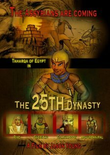 The 25th Dynasty (2012)